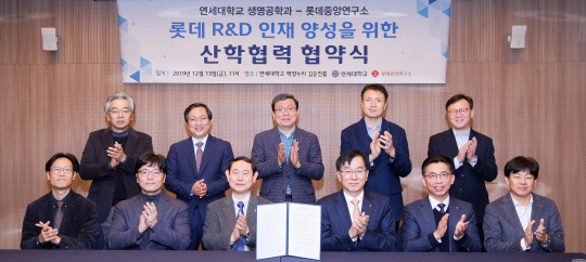 지난 13일 롯데중앙연구소는 연세대학교 생명시스템대학과 R&D 인재양성을 위한 산학협력 협약 체결 후 기념 촬영을 하고 있다. <롯데중앙연구소 제공>